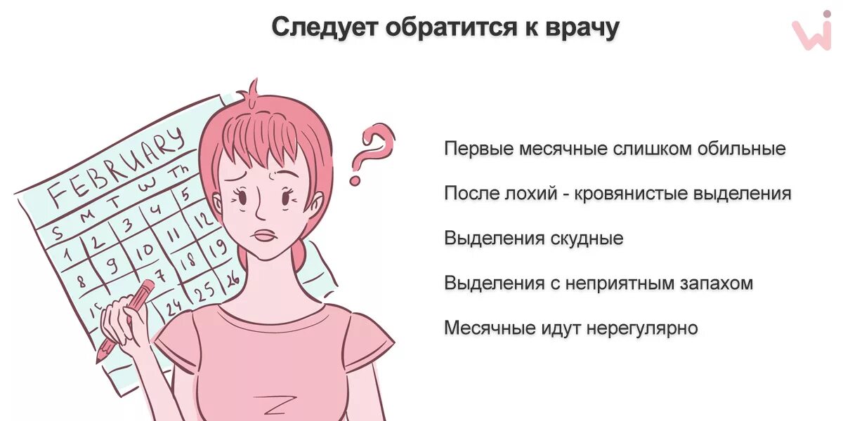 Месяц нету