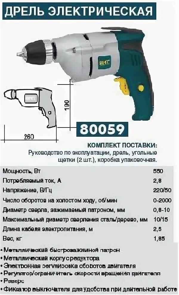 Инструкция ручная электрическая. Дрель шуруповерт Эл Fit 80012. Электродрель Sparky 600 ватт характеристики. Дрель электрическая total Industrial 500вт, 3300 об/мин.,д.сверл10 мм. Технические характеристики дрелей.