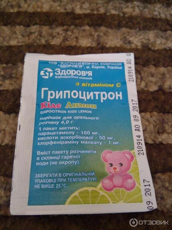 Колдрекс порошок лимон. №40. Порошки от простуды для детей. Лекарства от гриппа и простуды для детей от года. Детские сиропы от простуды.