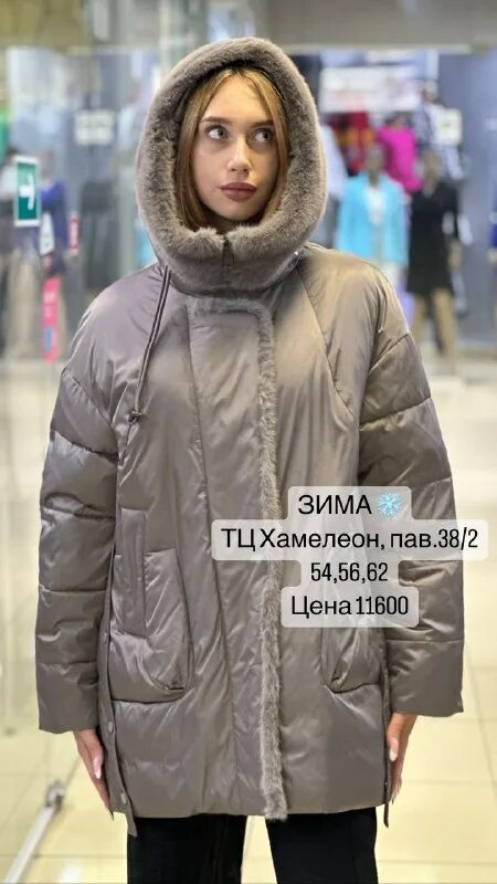 Метелица вумен. Демисезонные куртки омск. Шубки torriss. Метелица вумен. Метелица магазин в сергаче.