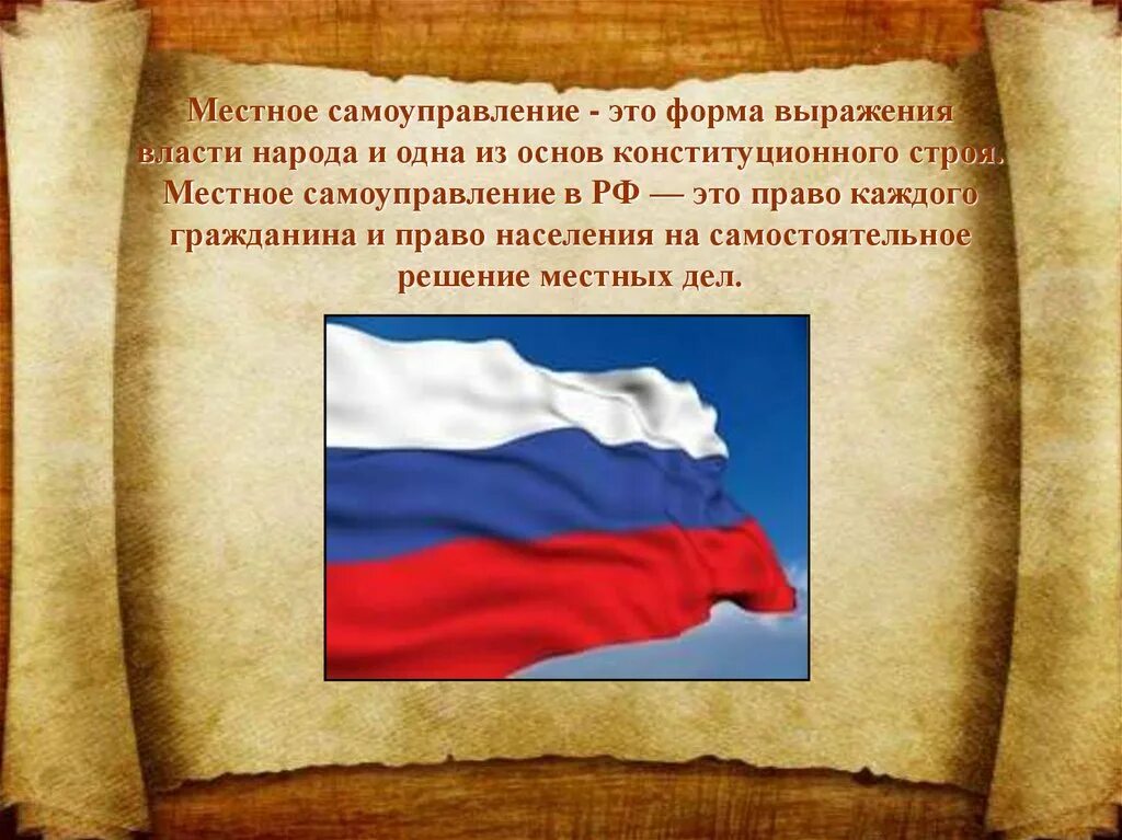 Формы непосредственного выражением власти народа. Формы выражения власти народа. Формы выражения власти народа. Формы выражения власти народа. Высшим непосредственным выражением власти народа являются.