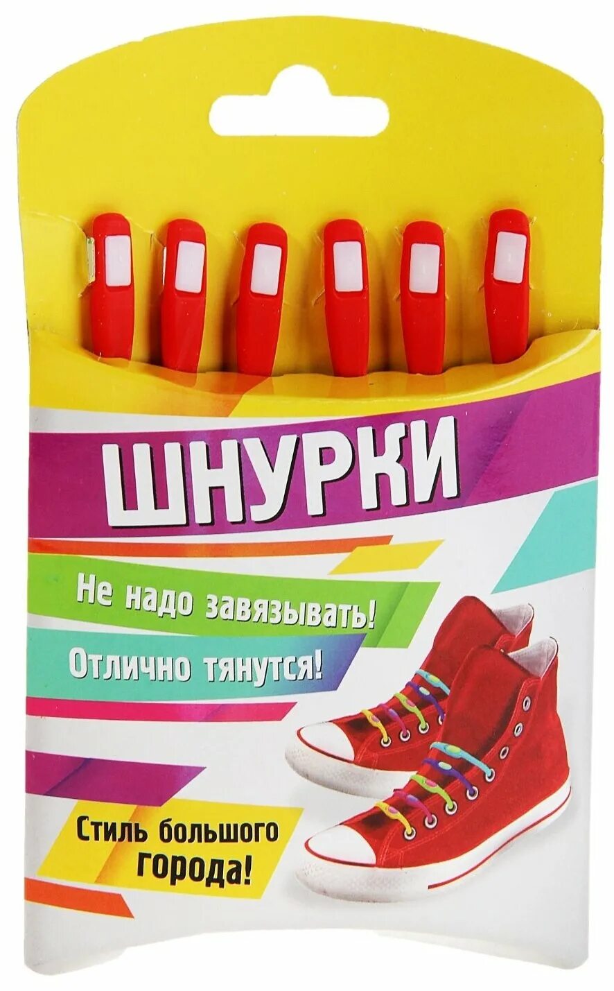 Резиновые шнурки купить. Резиновые шнурки. Резиновые шнурки для обуви. Шнурки-резинки. Красные резиновые шнурки фирменные.