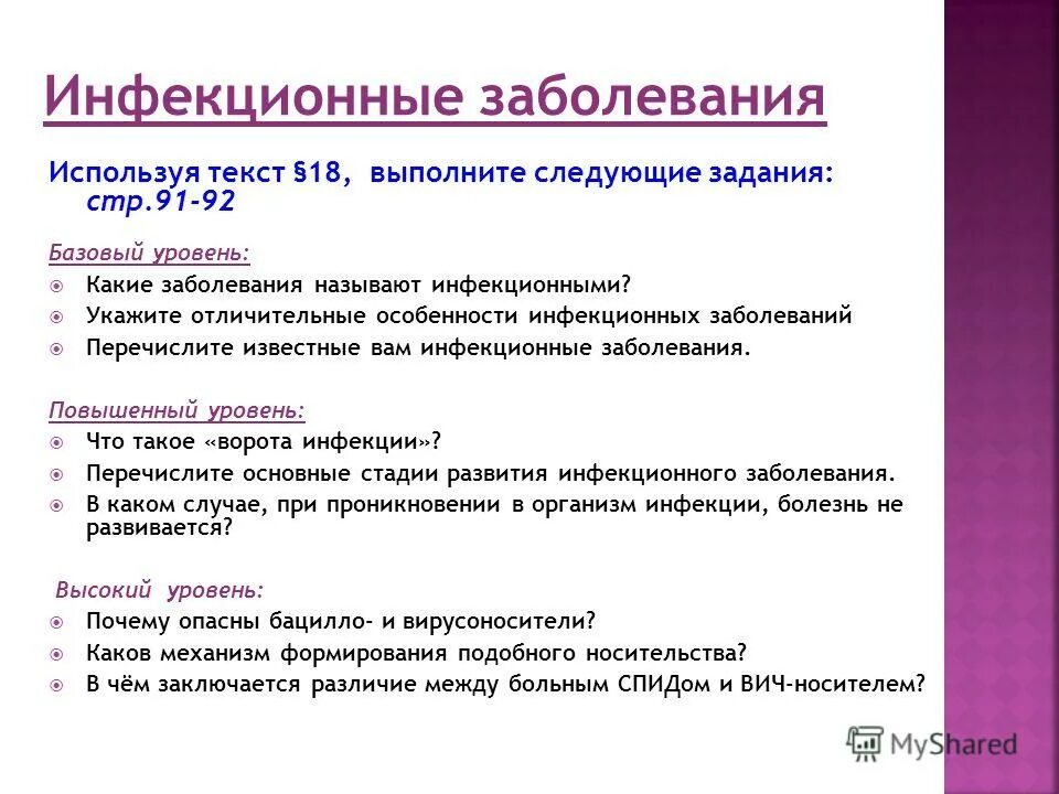 почему опасны бацилло и вирусоносители. какие заболевания называются инфекционными. почему опасны бацилло и вирусоносители кратко. почему опасны бацилло и вирусоносители кратко. почему опасны бацилло и вирусоносители кратко.
