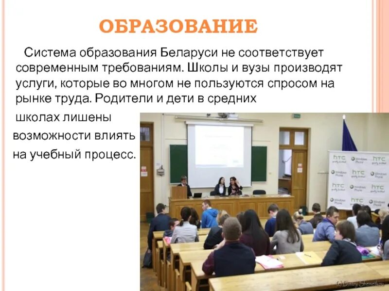 Образование в рб. Система образования в рб. система образования в белоруссии. образование в беларуси презентация. система образования в белоруссии презентация.