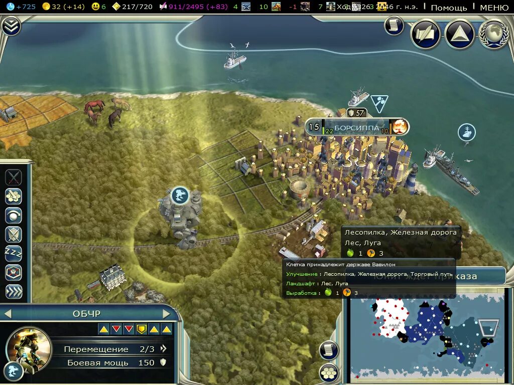 Стратегия 5 в ряд. Робот в civilization 5. обчр civilization 5. civilization 5 юниты обчр. стратегия игра цивилизация 5.