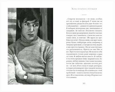 Захотел остаться