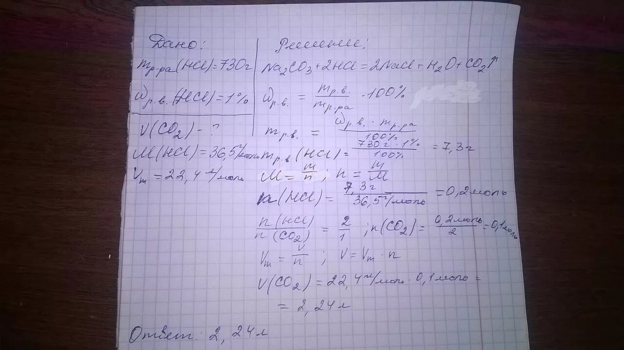 Co2 выделяется в результате реакции. Вычислите объём газа (н. у.). Вычислите объем углекислого газа. Вычисли объем углекислого газа. Вычислите объем углекислого газа н.у который.