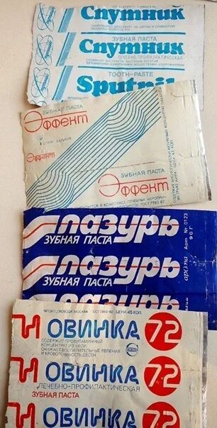 Зубные пасты ссср фото Поморин Блог о Болгарии Варя Давыдова