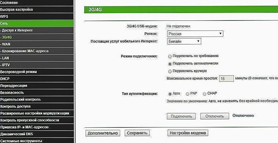 Как отключить 4g. Модем 4g для роутера TP-link. TP link 4g роутер. Роутер TP link USB модем. 4g модем настройка роутера.