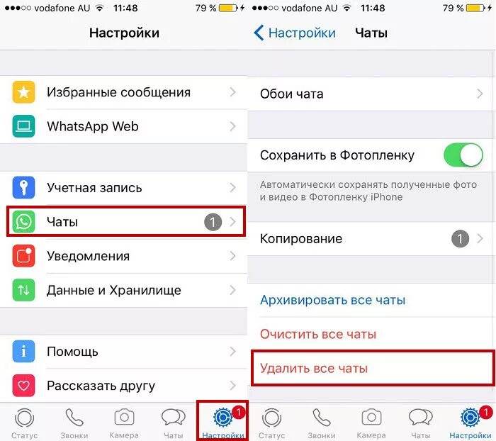 Как удалить сообщения на айфоне 11. Как на айфоне удалить чат в ватсап. Архив в ватсапе на айфоне. Как удалить чат на айфоне. Ватсап файлы айфон.