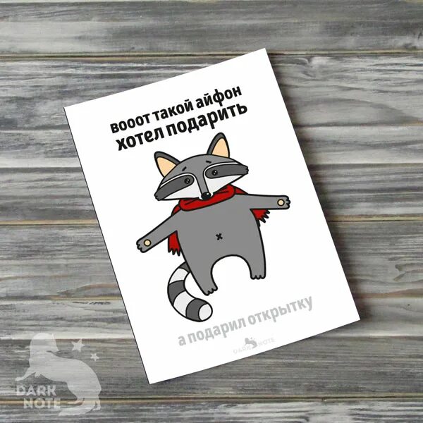 маленькие открытки. милые карточки открыточки. милые открытки парню. карточки для парня. смешные карточки с надписями.