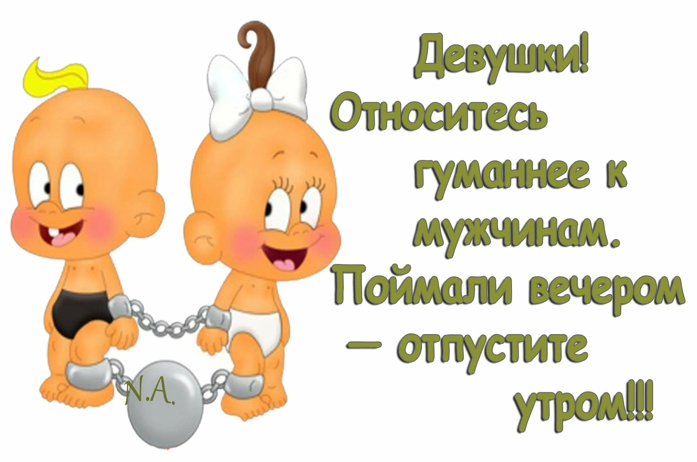 Веселые открытки для поднятия. Прикольные картинки для поднятия настроения с надписями. открытки прикольные для поднятия настроения мужчине. смешные открытки для подруги для поднятия настроения. картинка другу для поднятия настроения.
