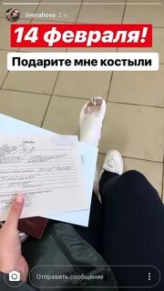 Стопа омск