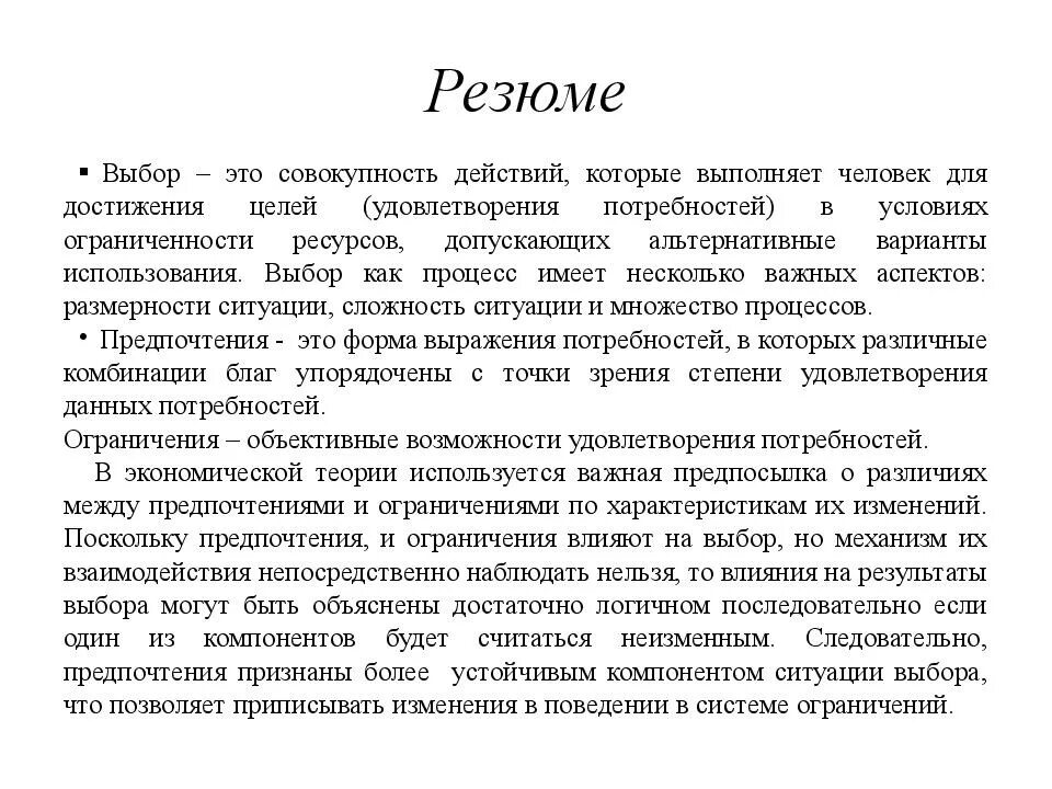 Перспективы экономического человека. Раскройте смысл понятия «экономический человек».. Концепция экономического человека. Альтернативные модели экономического человека. Экономический человек это в экономике.