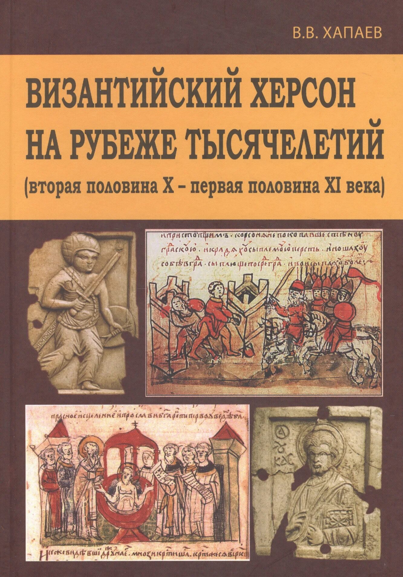 Первая половина второго тысячелетия. Первая половина второго тысячелетия. Первая половина второго тысячелетия. Карта малой азии в древности до н. Первая половина второго тысячелетия.