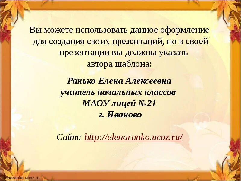 Осень картинки для дошкольников. Речевое развитие тема осень. Осенние признаки для дошкольников. Осенние месяцы задания для дошкольников. Тема урока осень.