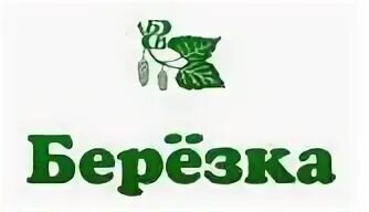 Компания березка. Березка логотип. ООО Березка. Магазин Березка логотип. Парк отель Березка логотип.