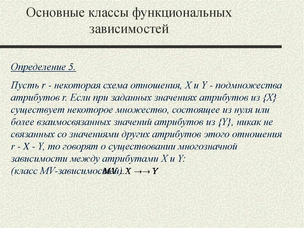 Реляционные базы данных - презентация онлайн