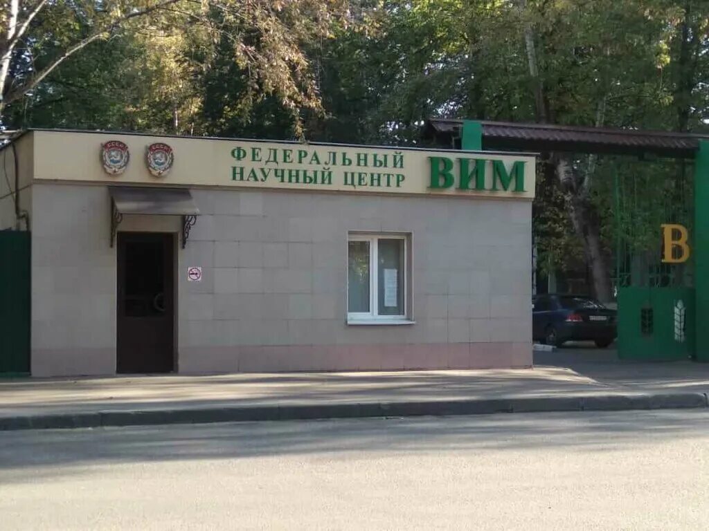 Первый институтский проезд. Москва 1 й институтский проезд. 3, стр. 1-й институтский проезд 3 с 9. Москва, 1-й институтский пр-д, д.