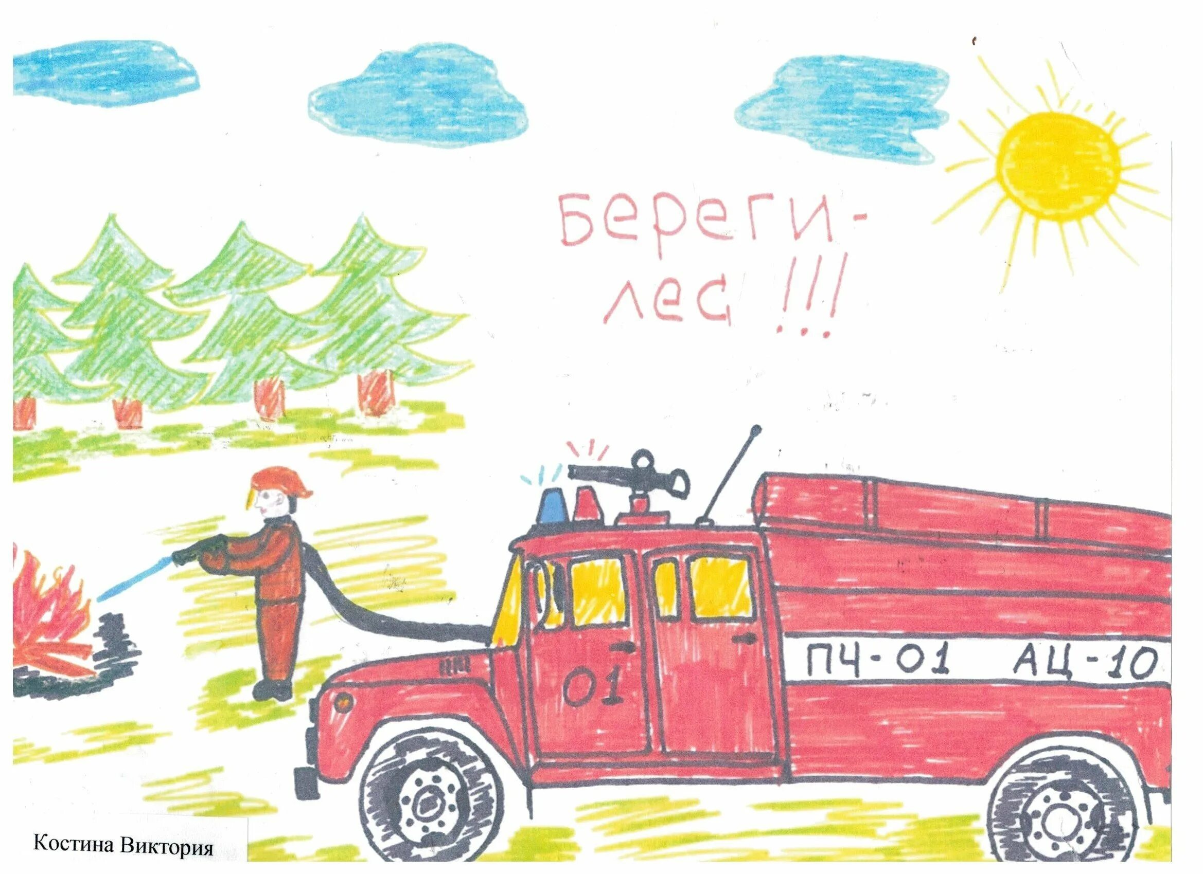 Берегите машины