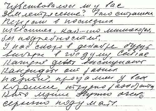 Два почерка. Автограф франц шуберта. Два почерка. Два почерка. Почерк современного школьника.