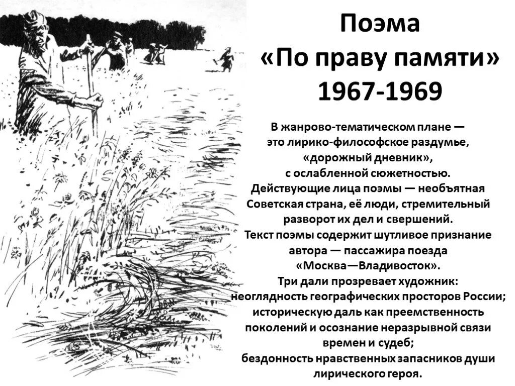 Я иду и радуюсь твардовский. А Т Твардовский по праву памяти. По праву памяти Твардовский книга.