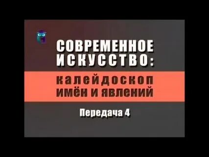 Передачи феномены