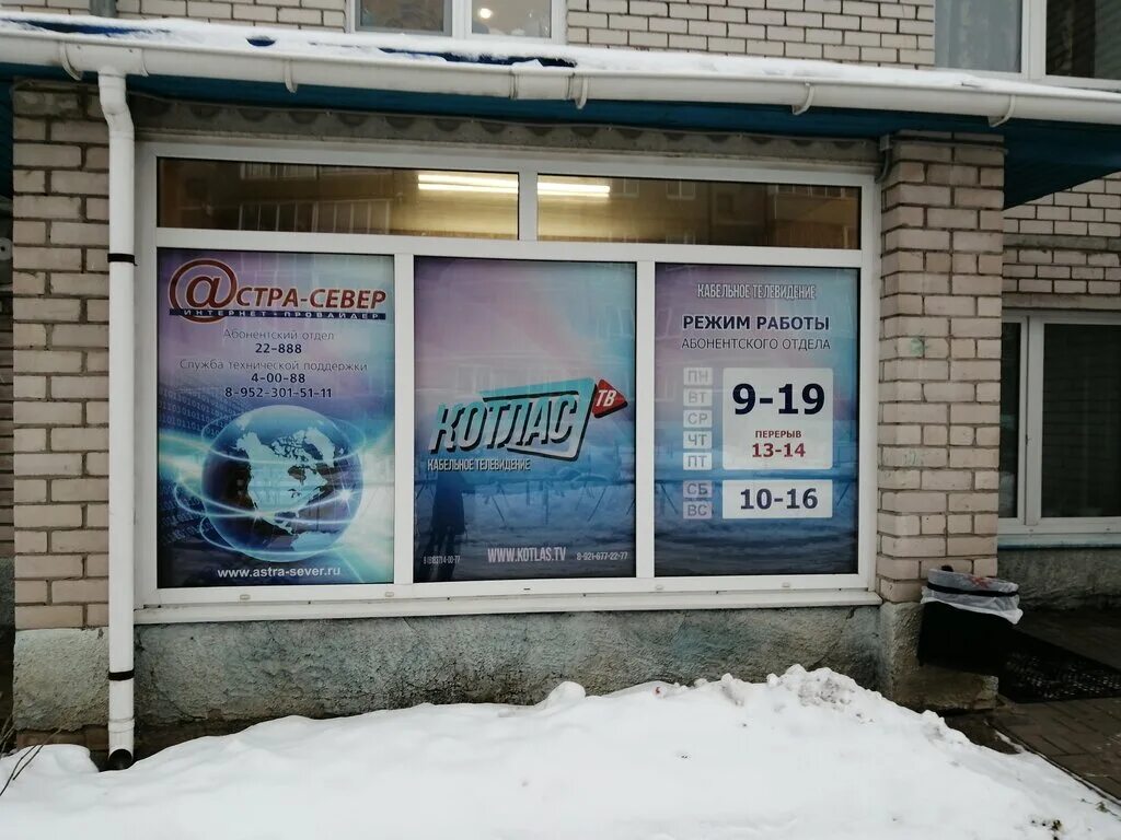 75 школа вычегодский. управляющая компания город котлас. шумилин алексей александрович. управляющая компания город котлас. управляющая компания город котлас.