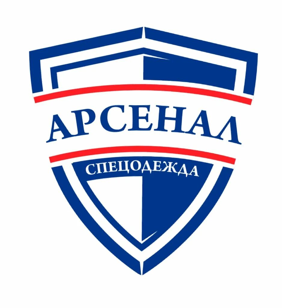 Арсенал новосибирск фото магазина спецодежды. Сибирский арсенал пожарной сигнализации. Сибирский арсенал логотип. Арсенал логотип спецодежда. Арсенал логотип спецодежда.