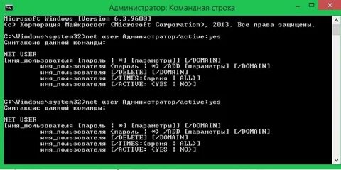 Командная строка учетные записи пользователей