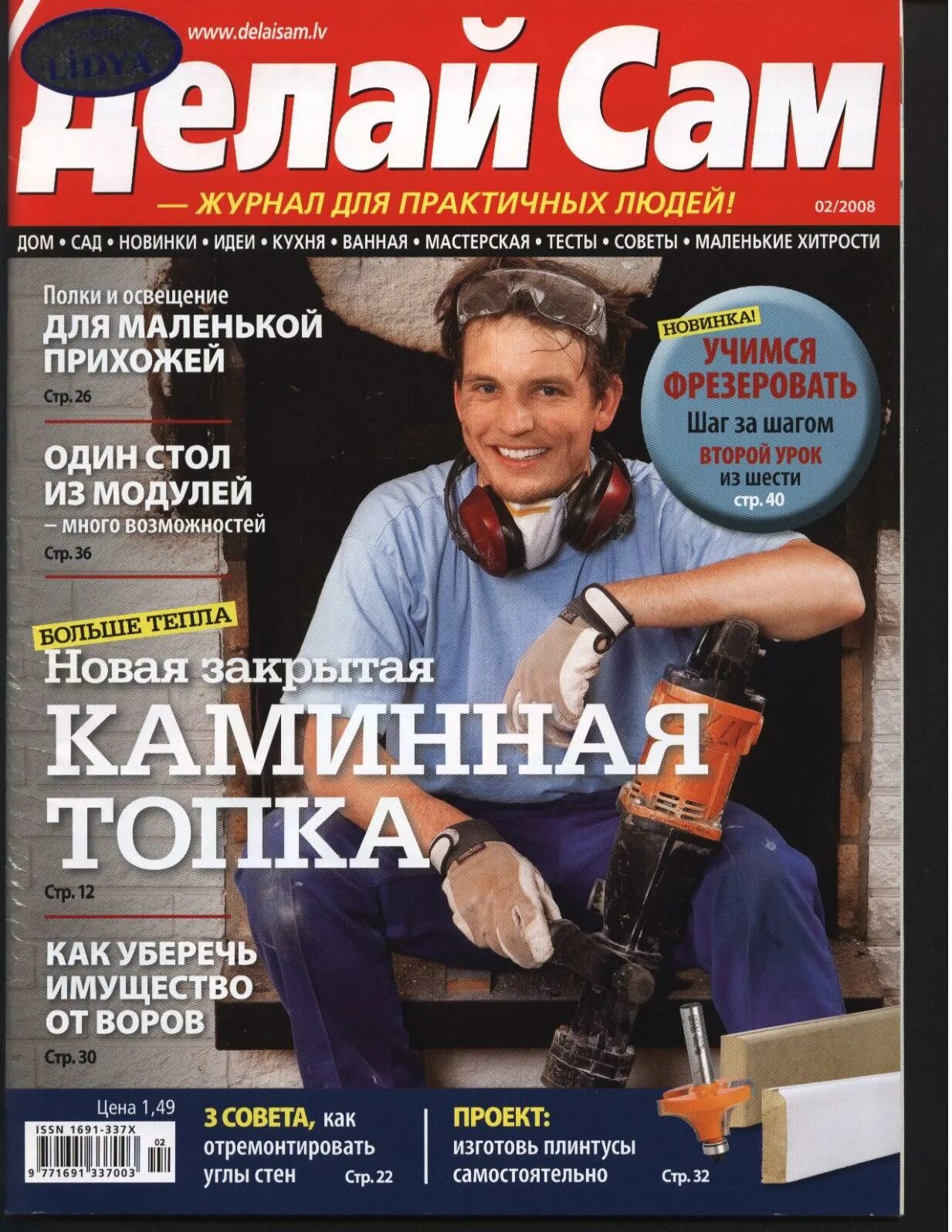 Журналы делай сам. Журнал сделай сам. делай сам журнал для практичных людей. делаем сами журнал.