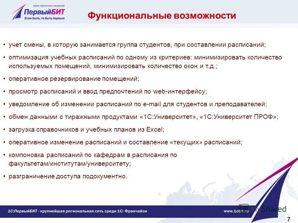 Возможности программы coreldraw. Erp управление предприятием 2. Назначение и функциональные возможности программ. Назначение и функциональные возможности программ. Программный продукт определение.