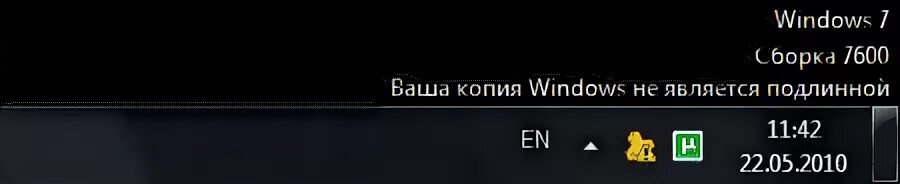 Windows 7 ваша копия не является подлинной. Ваша копия windows не является. ваша копия windows 7 не является подлинной. надпись windows не является подлинной. ваш виндовс не активирован.