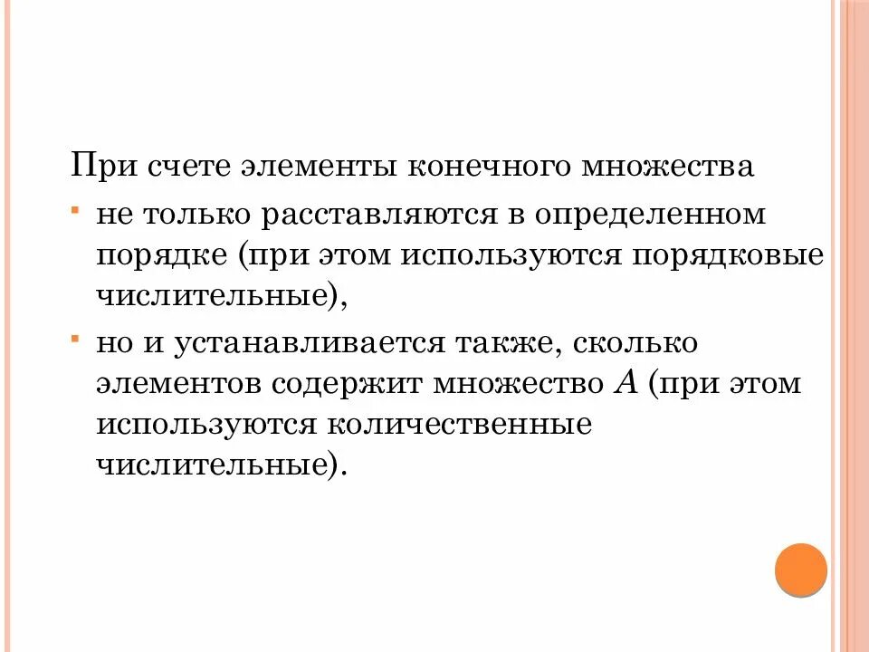 Дайте определение счету. Дайте определение счету