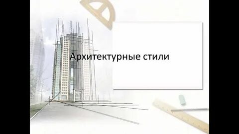 Рамка строительство