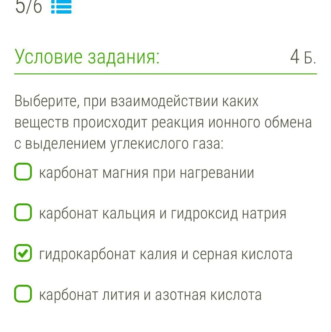 Реакции с выделением углекислого газа. Ионный обмен с выделением углекислого газа. Реакция ионного обмена с выделением углекислого газа. При взаимодействии каких веществ. Гидрокарбонат калия гидроксид бария ионный обмен