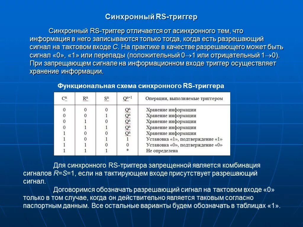 Синхронный текст. Синхронные и асинхронные триггеры разница. Отличие синхронного от асинхронного триггера. Синхронный триггер отличается от асинхронного. Асинхронный триггер и синхронный триггер.