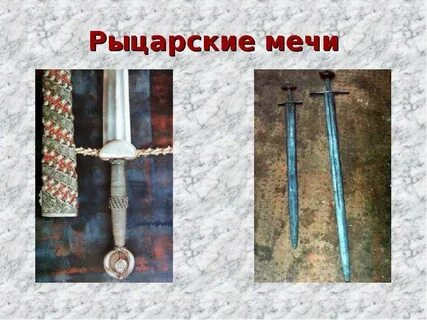 Рыцарь мечей 6 мечей
