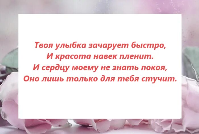 Красивые комплименты девушке в стихах. Комплименты девушке в стихах короткие. Красивая девушка комплимент своими. Красивые комплименты девушке своими словами. Красивые комплименты своими словами до слез