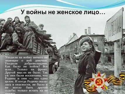 Они уходят воевать песня