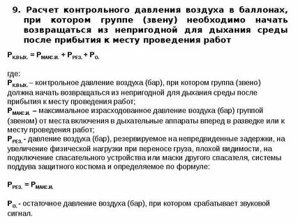 Методика проведения расчетов