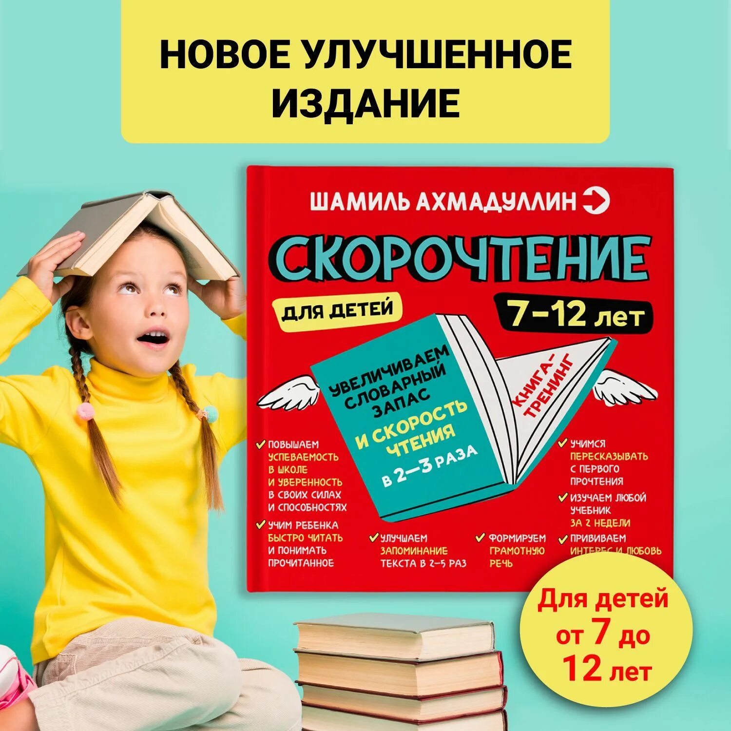 Как научить ребенка читать и понимать