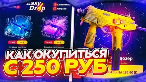 Дроп coub