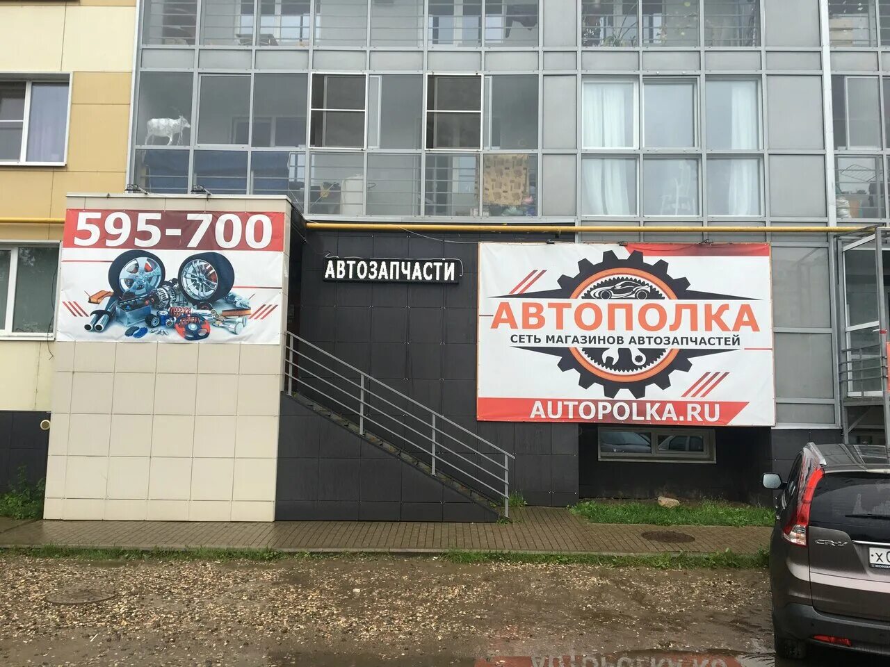 Автомагазины в ярославле. Автомагазины в ярославле. Автомагазин автолидер. Автомагазины в ярославле. Автолюкс ярославль на московском.