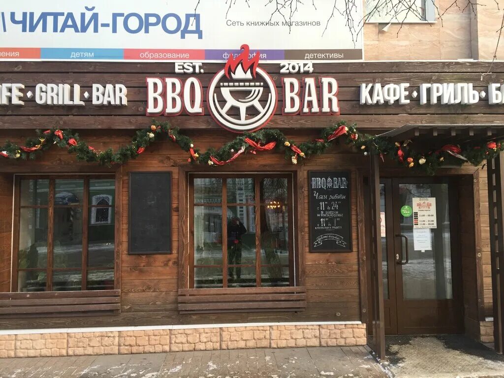 Бар пенза. Бар 13 1/2 пенза. Пенза московская 74 ресторан. Моджо бар пенза. Mojo ресторан.