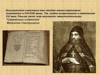 Грамматика мелетия