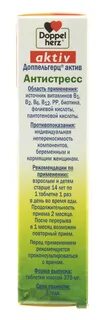 Антистресс состав