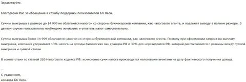 Сумма налога с выигрыша