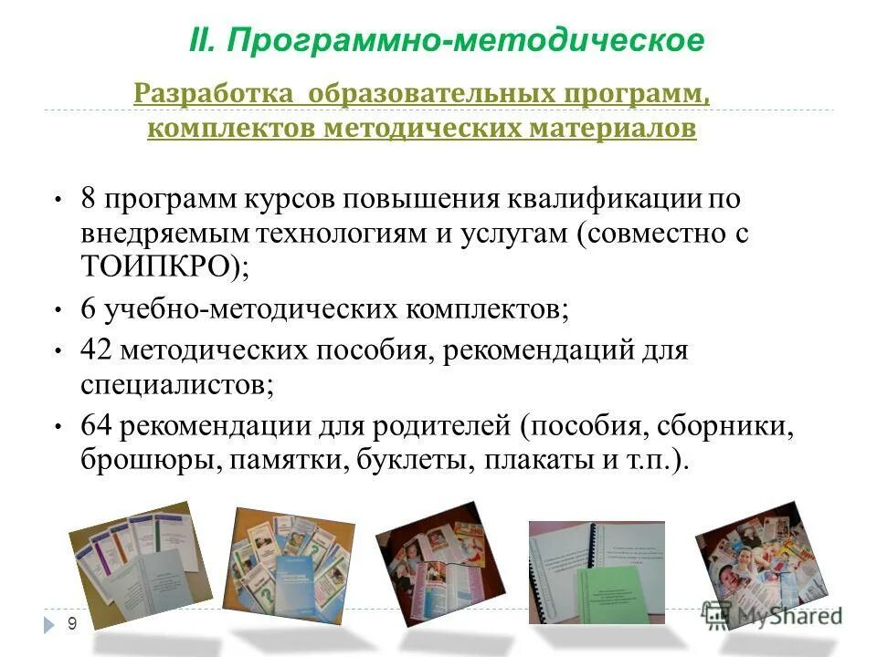 Комплект программа материалы. Методическое обеспечение программы от рождения до школы. 3dmasterkit инструкция. Физическая культура по программе детство книга. Комплект программа материалы.