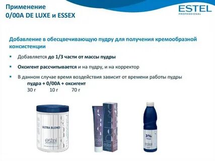 Окислитель для седых волос